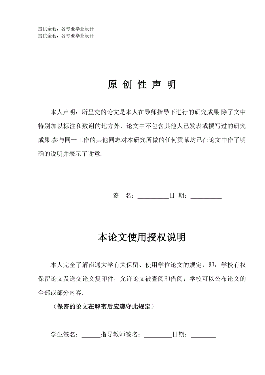 本科毕业论文-数形结合思想在初中数学教学中的运用_第1页