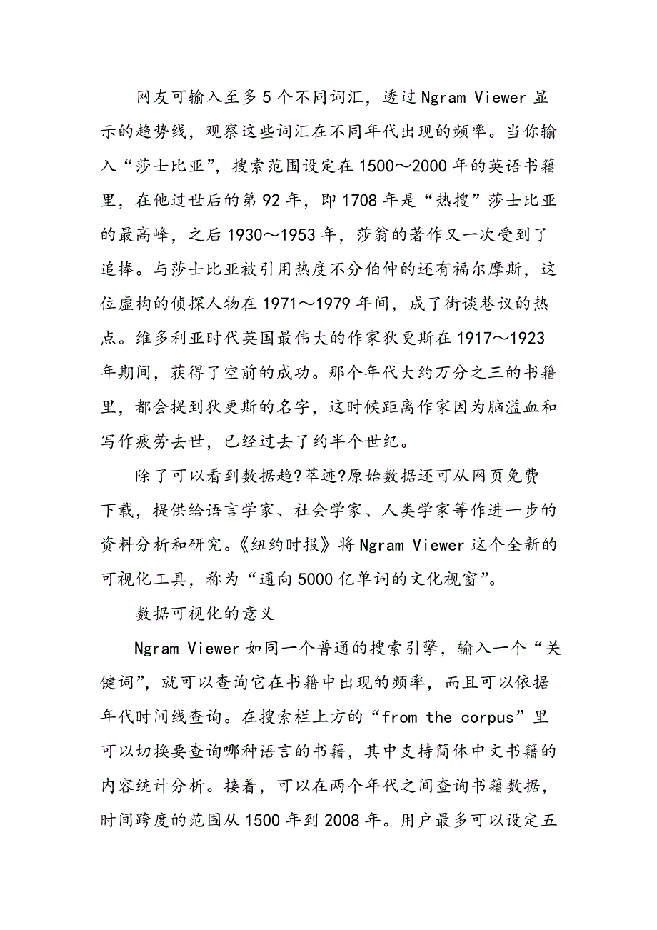 2000万本书的奥秘_第2页