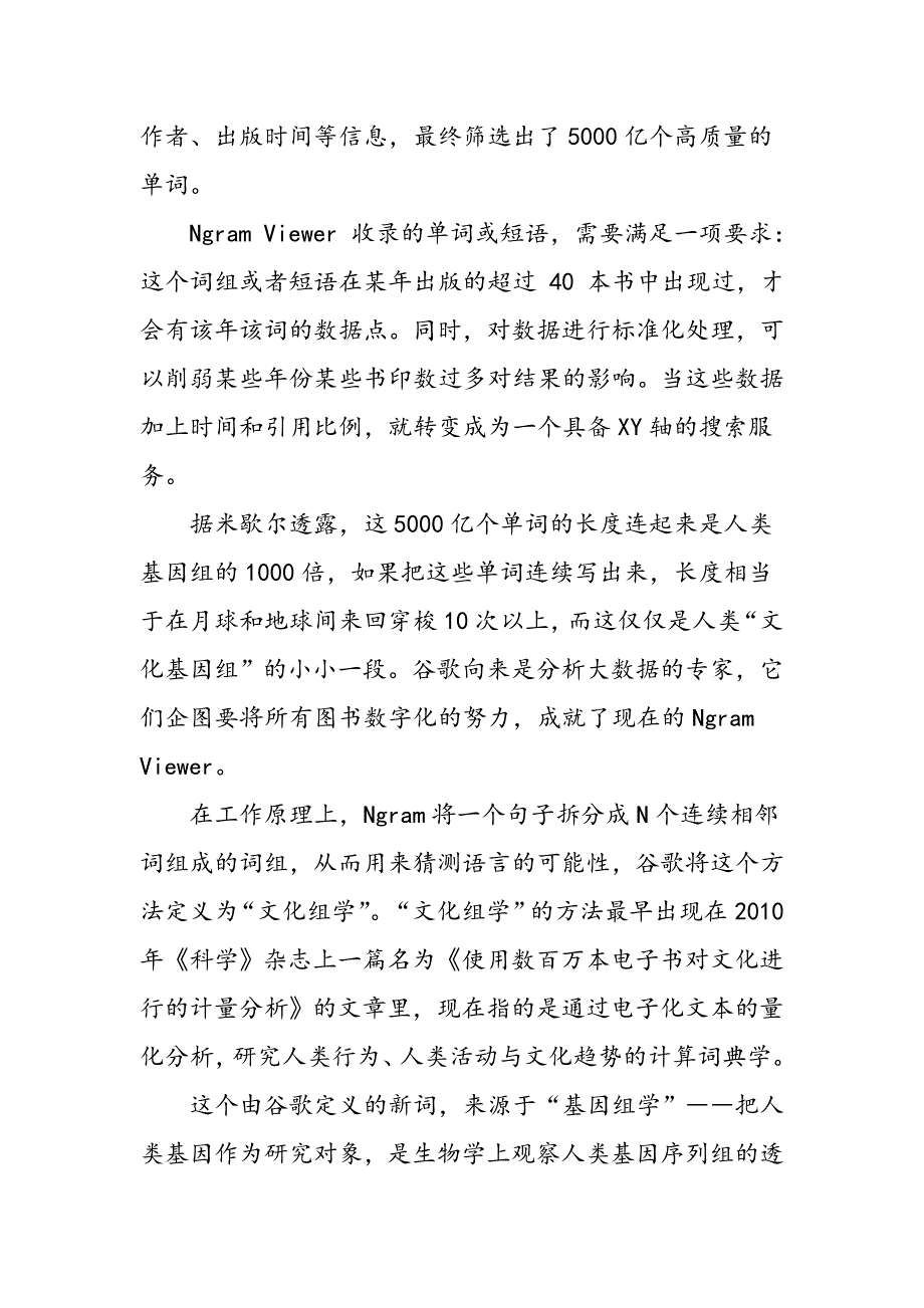 2000万本书的奥秘_第4页