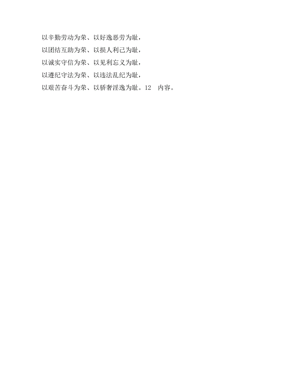 高二年级期中考试前工作计划_第4页