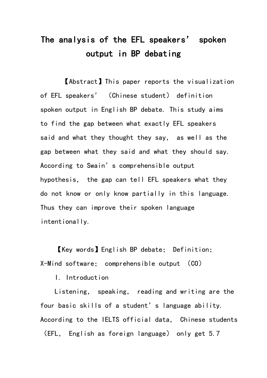 The analysis of the EFL speakers’ spoken output in BP debating_第1页