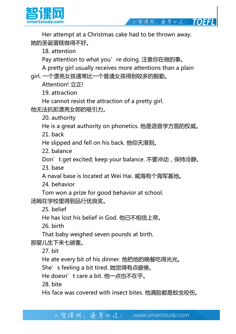 新托福流利口语必备的850个单词(二)-智课教育旗下智课教育_第4页