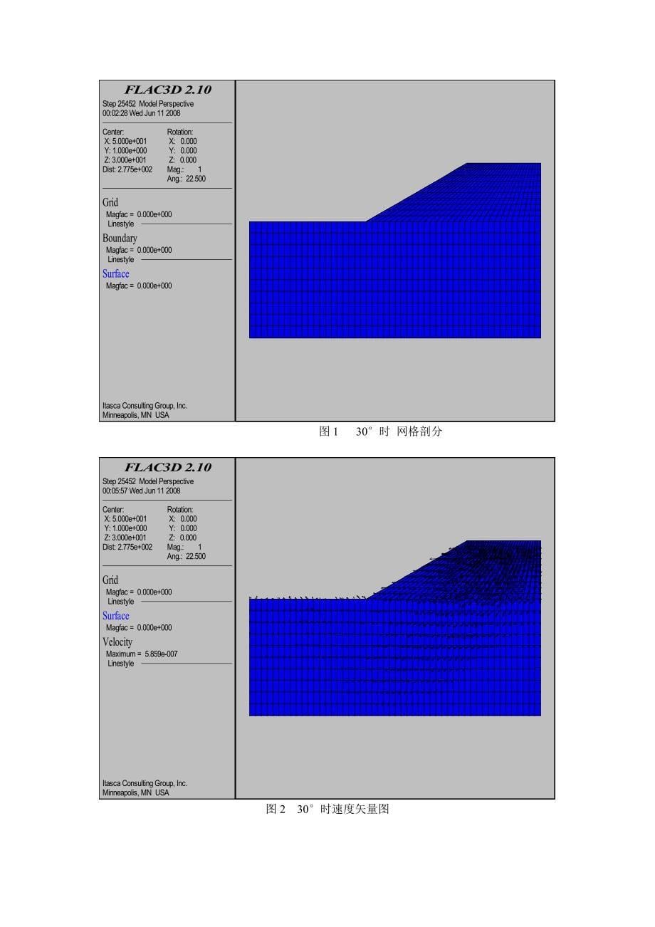 FLAC3D数值模拟课程作业_第5页