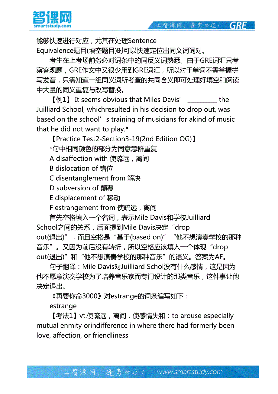 新GRE OG与再要你命3000千丝万缕的联系(一)-智课教育旗下智课教育_第3页