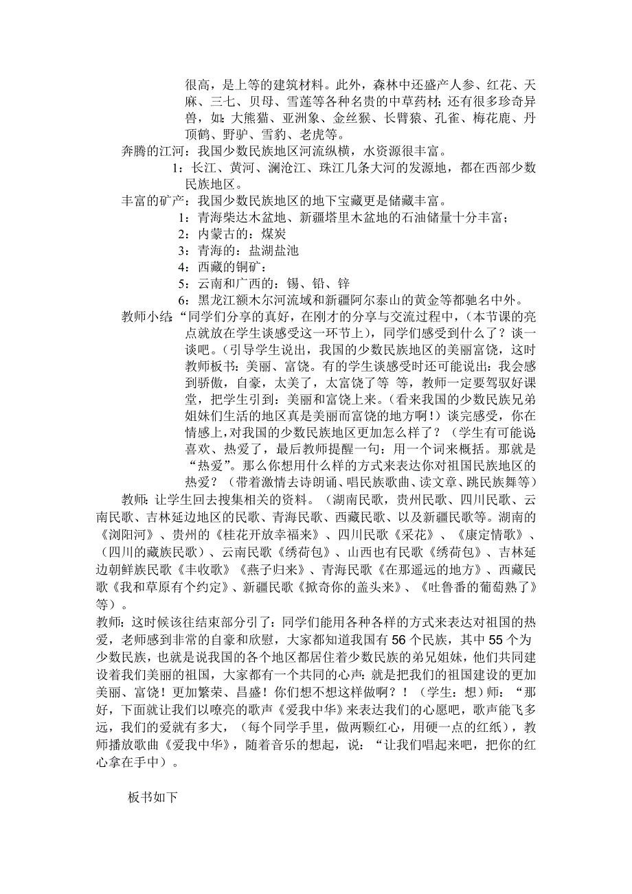 新知识——评价的学问--小学品生、品社教学评价方_第4页