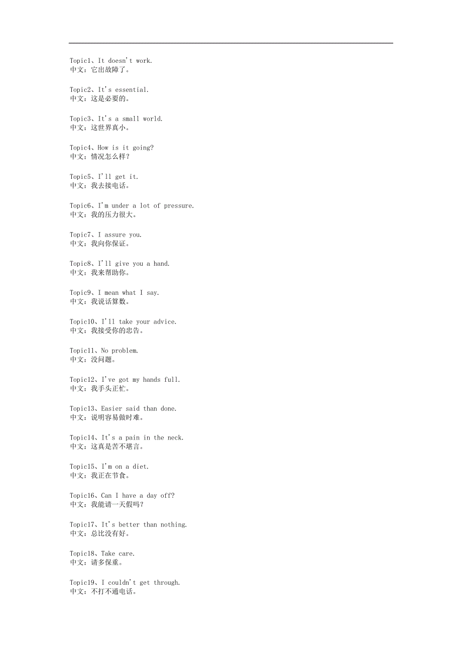 民航英语口语教程教案_第1页