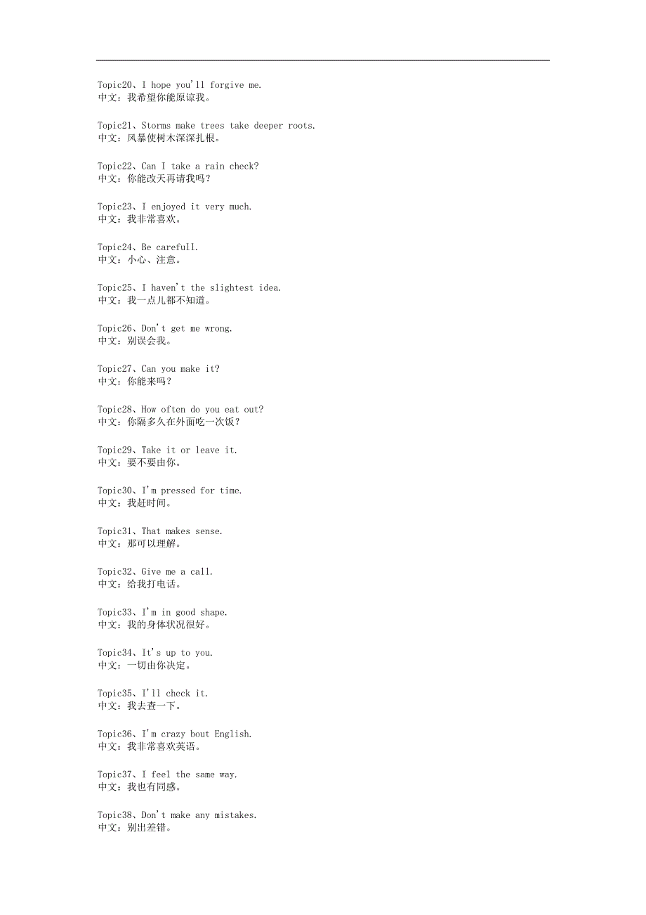 民航英语口语教程教案_第2页