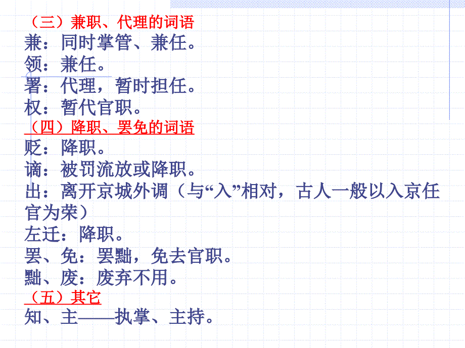 揭阳一中文言文解题技巧_第4页