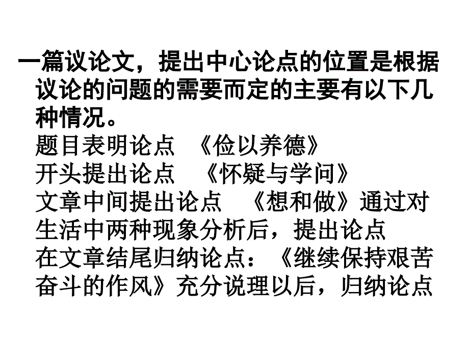 议论文说明文阅读_第3页