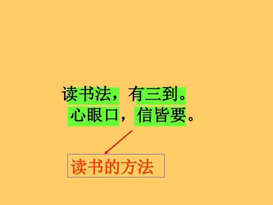 弟子规第三十九讲教案-房室清 墙壁净~有缺坏 就补之_第5页