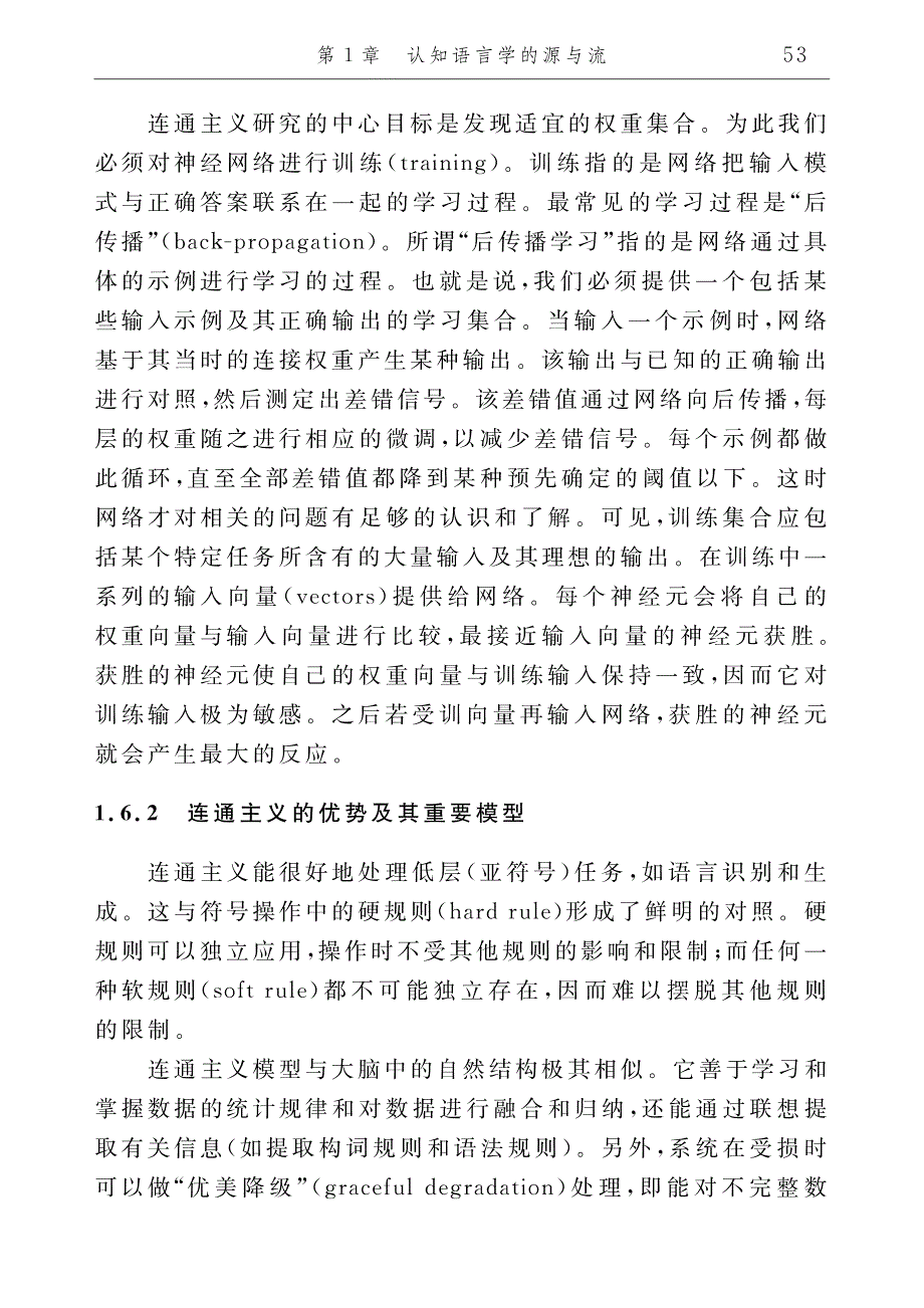 62_认知语言学(牛)_第1页