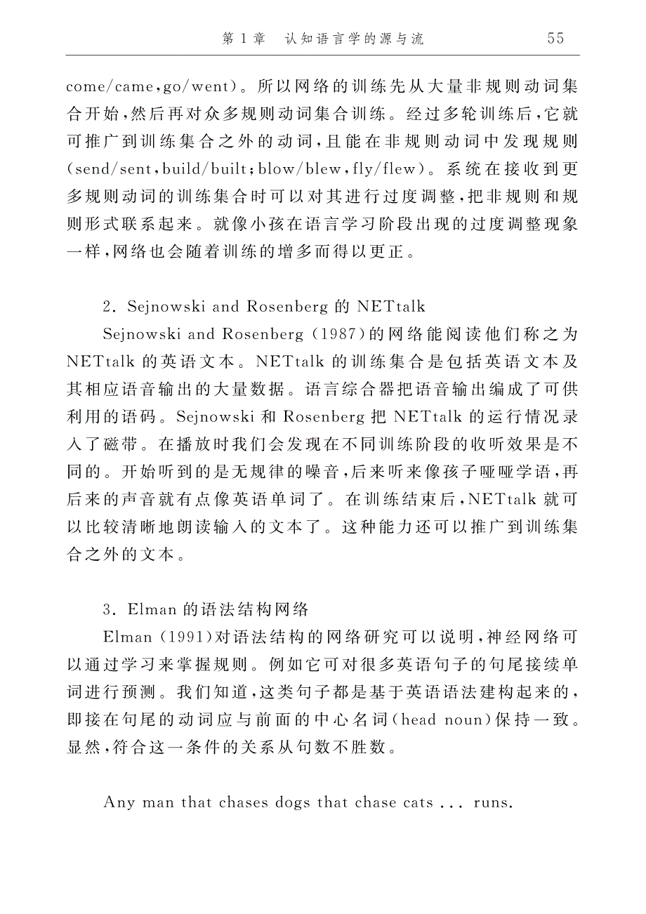 62_认知语言学(牛)_第3页