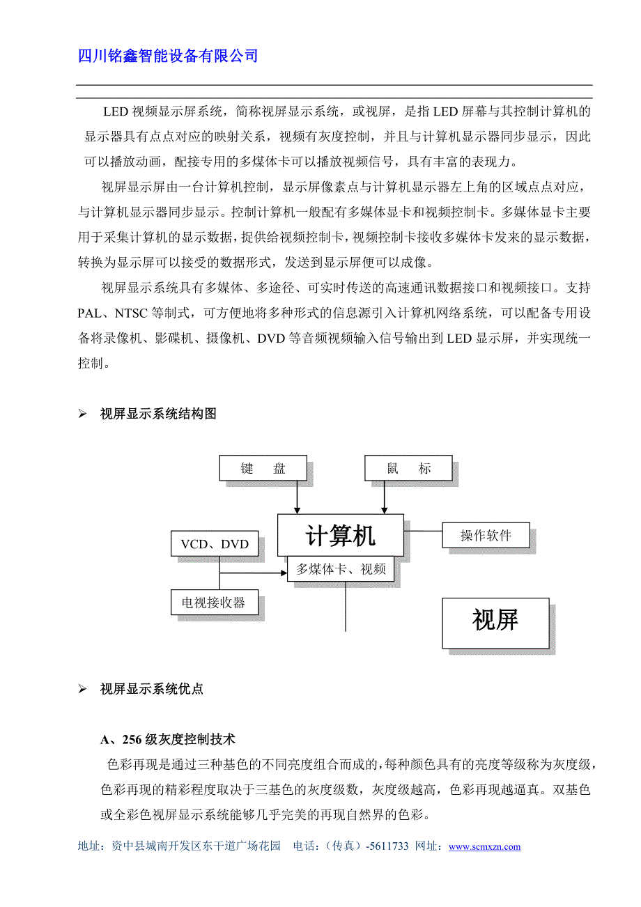 P16单色半户外设计方案_第2页