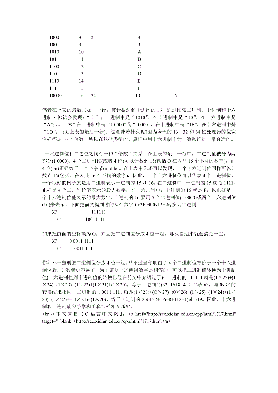 C语言二进制、八进制、十六进制详解_第4页