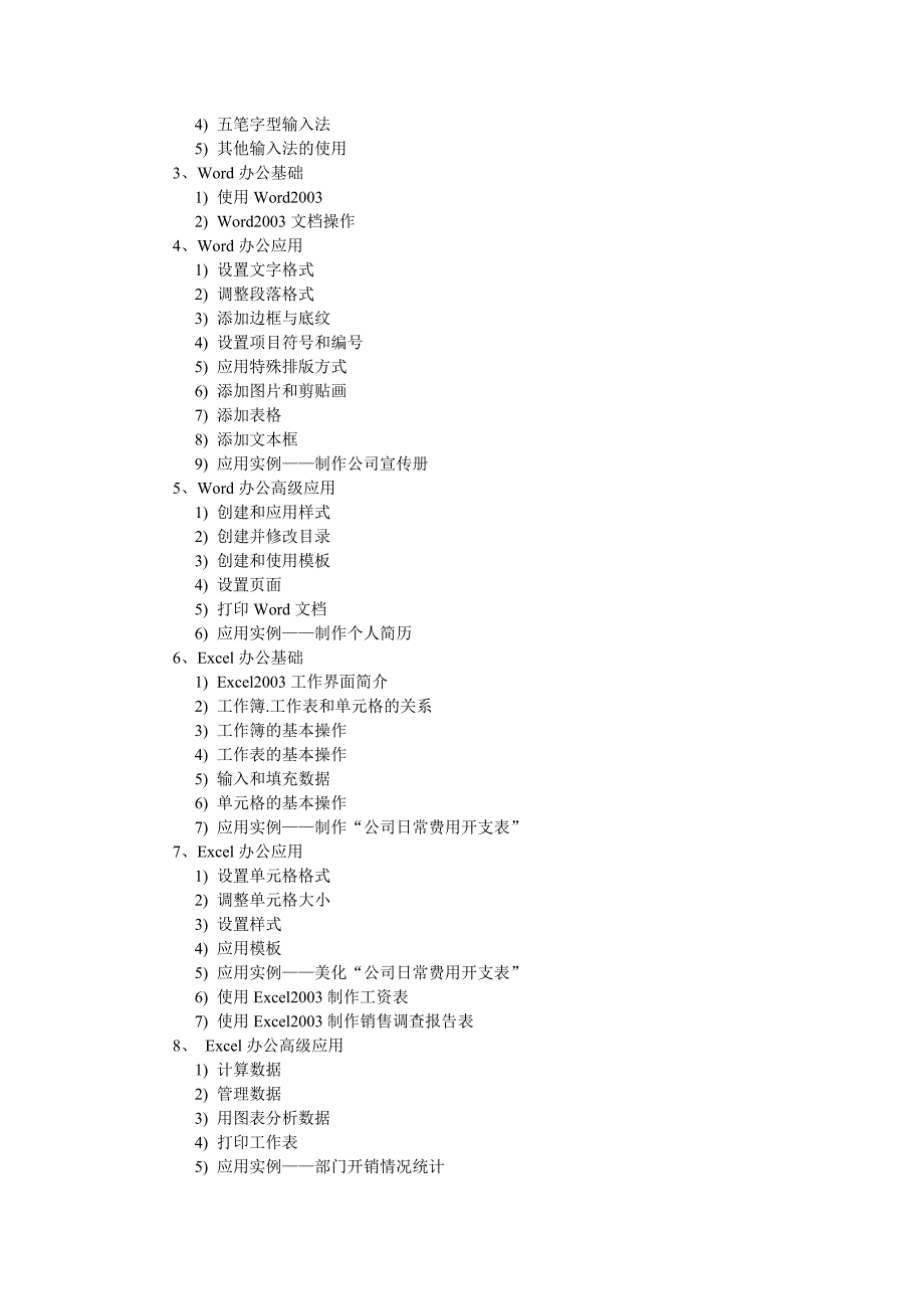 计算机信息处理工程师技术水平证书_第2页