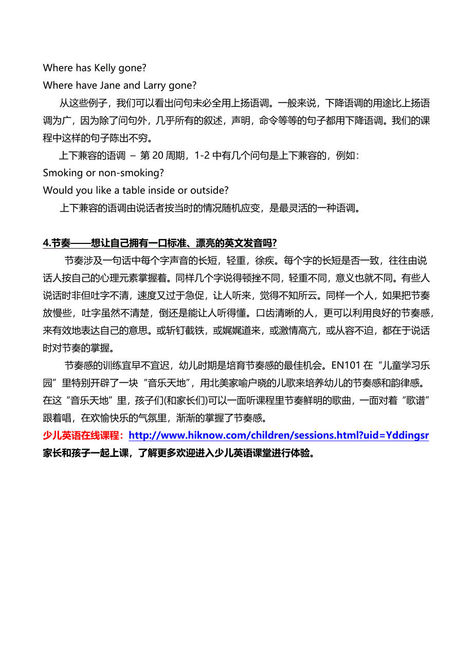 学英语口语，掌握完美地道英文发音的诀窍？【精】_第3页