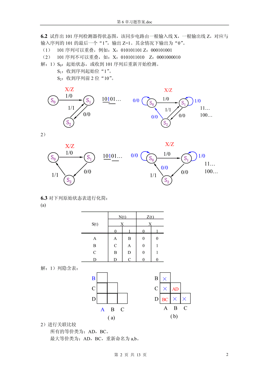 数字电路第6章习题答案_第2页