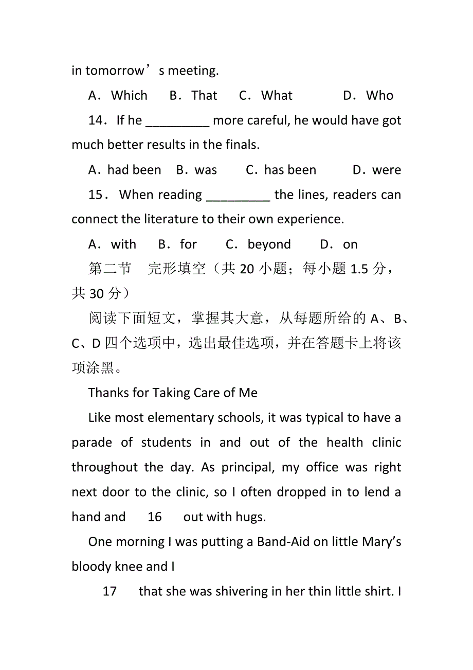 最新高三英语期末试卷带答案_第4页