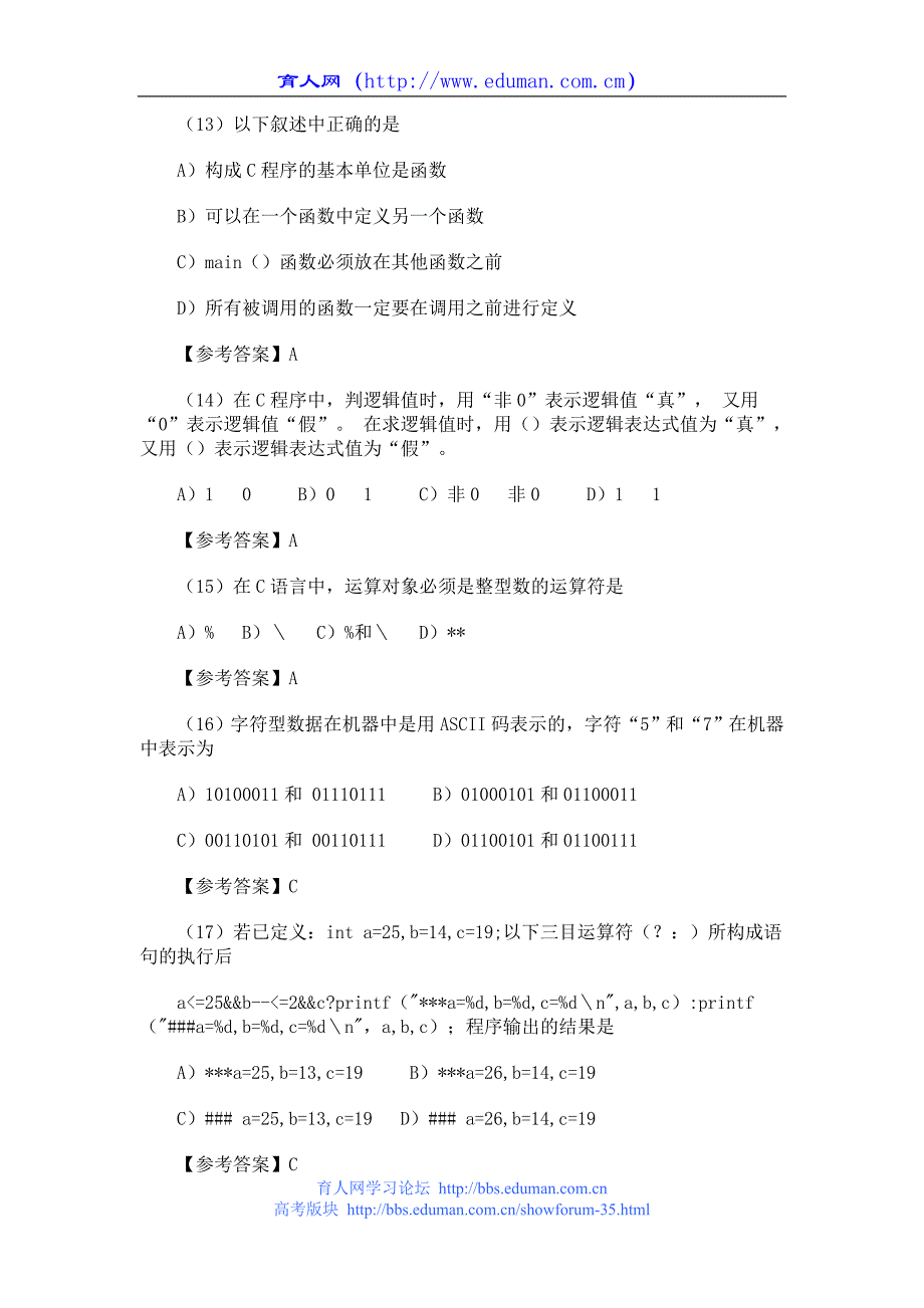 (1)已知一棵二叉树前序遍历和中序遍历分别为ABDEGCFH和..._第3页