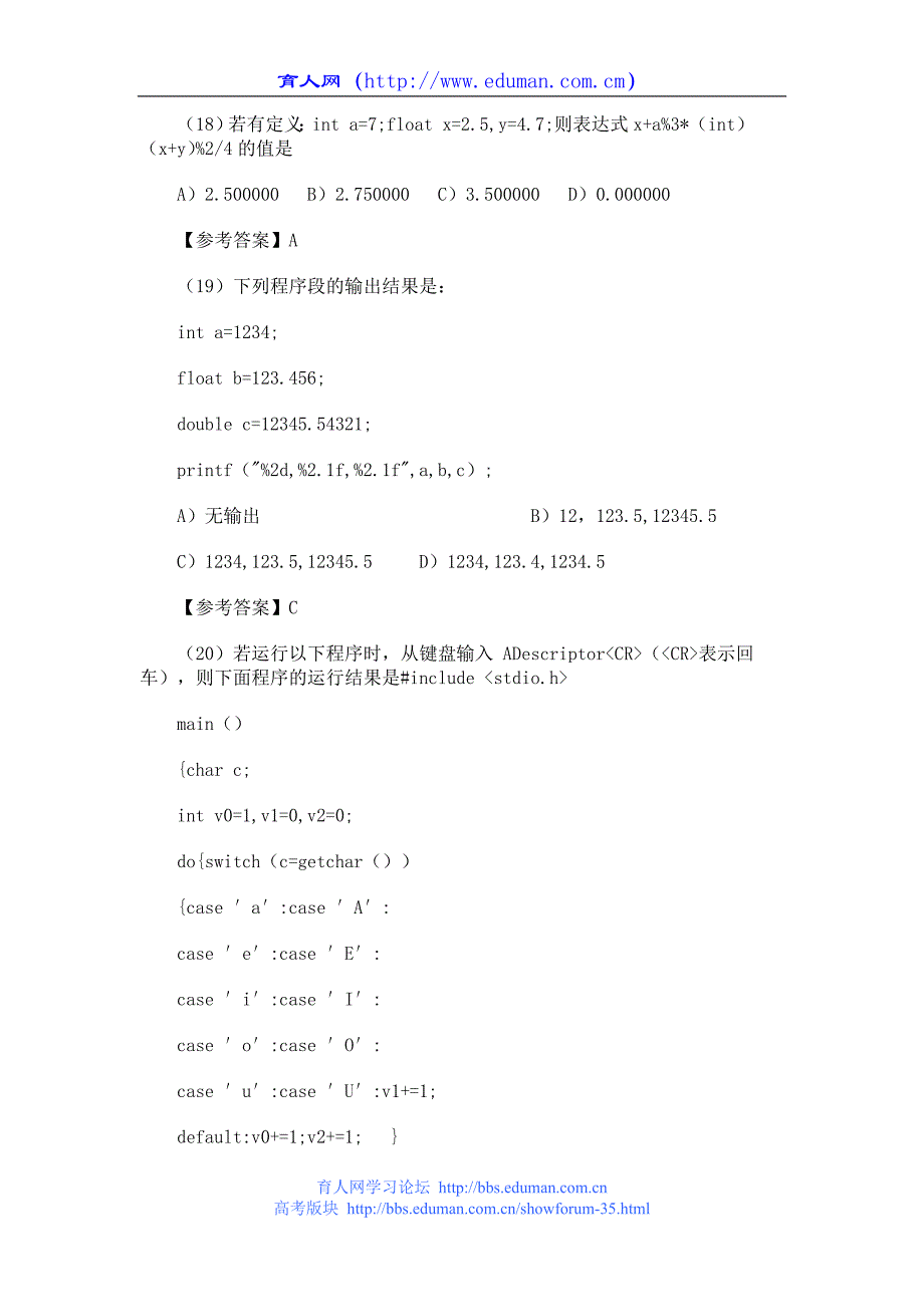 (1)已知一棵二叉树前序遍历和中序遍历分别为ABDEGCFH和..._第4页