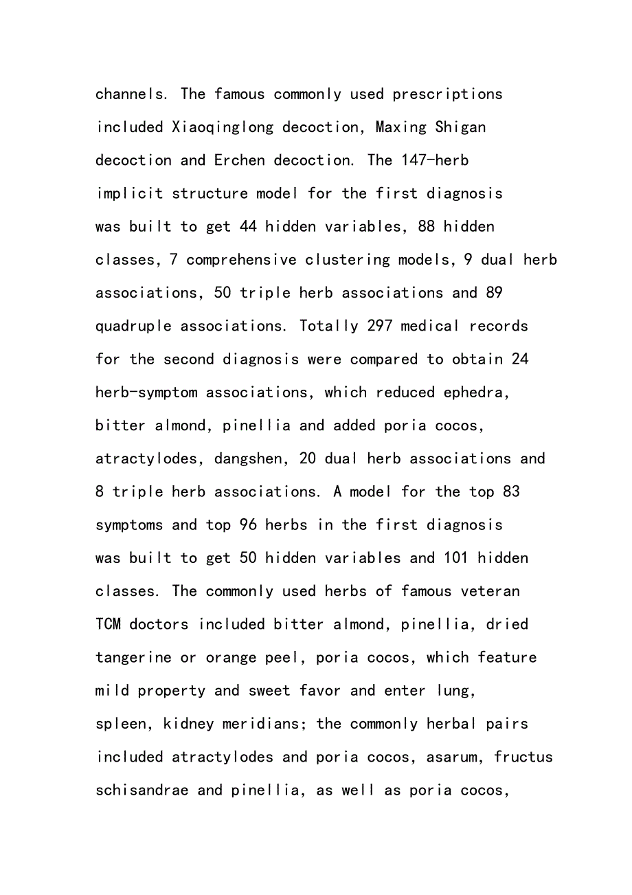 基于隐结构模型的名老中医诊治慢性支气管炎用药规律探讨_第4页