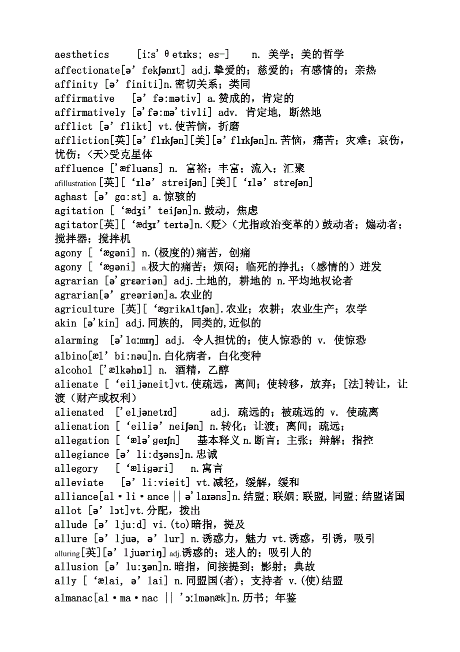 美国文学单词完整_第2页