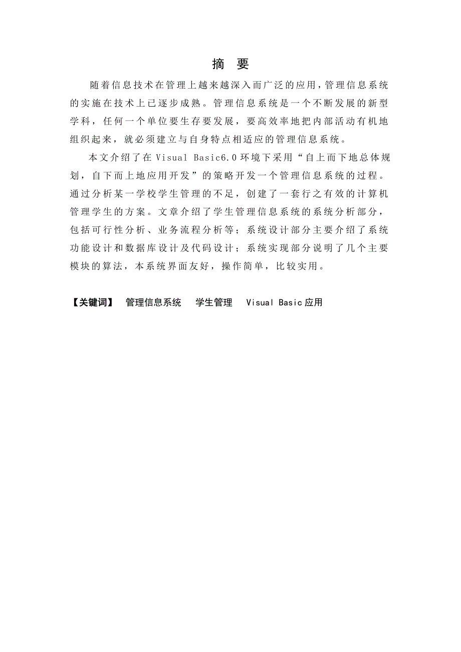 新余高等专科学校计算机系_第2页