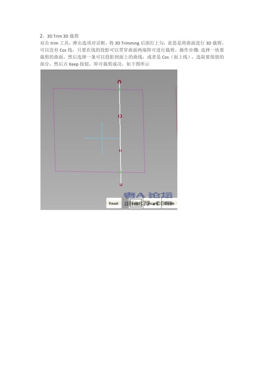 alias初级教程十七 Trim曲面裁剪_第3页