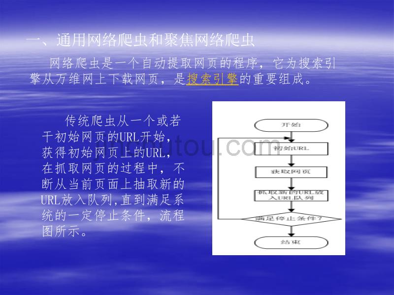 无比强大的网络爬虫new_第3页