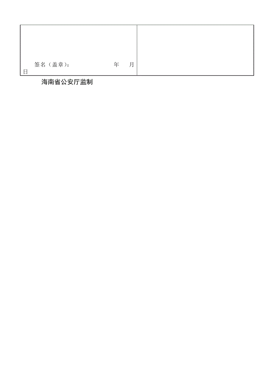 公民出生户口登记申报表_第2页