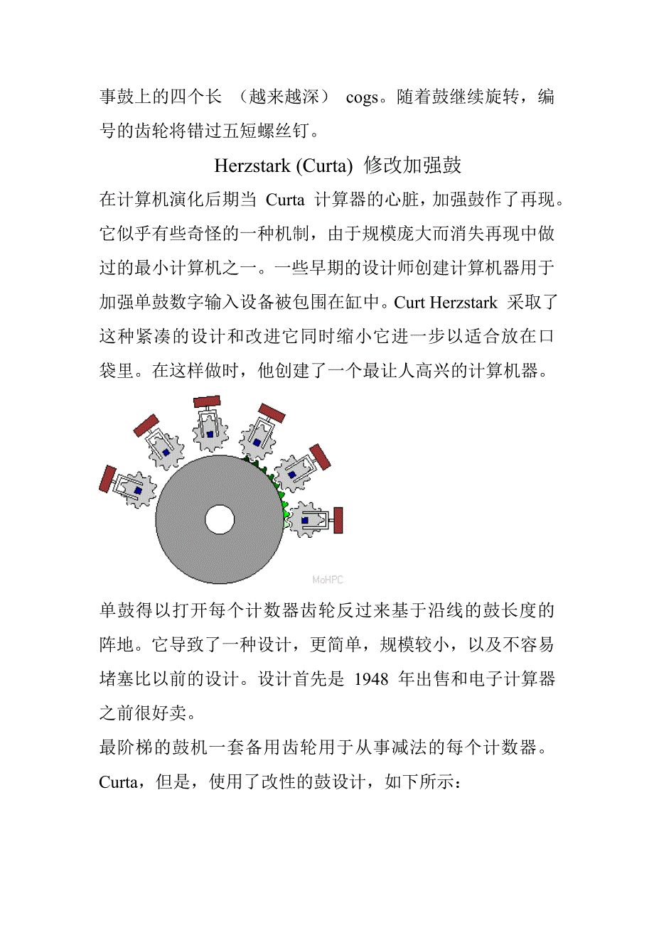 手摇计算机计算原理_第4页