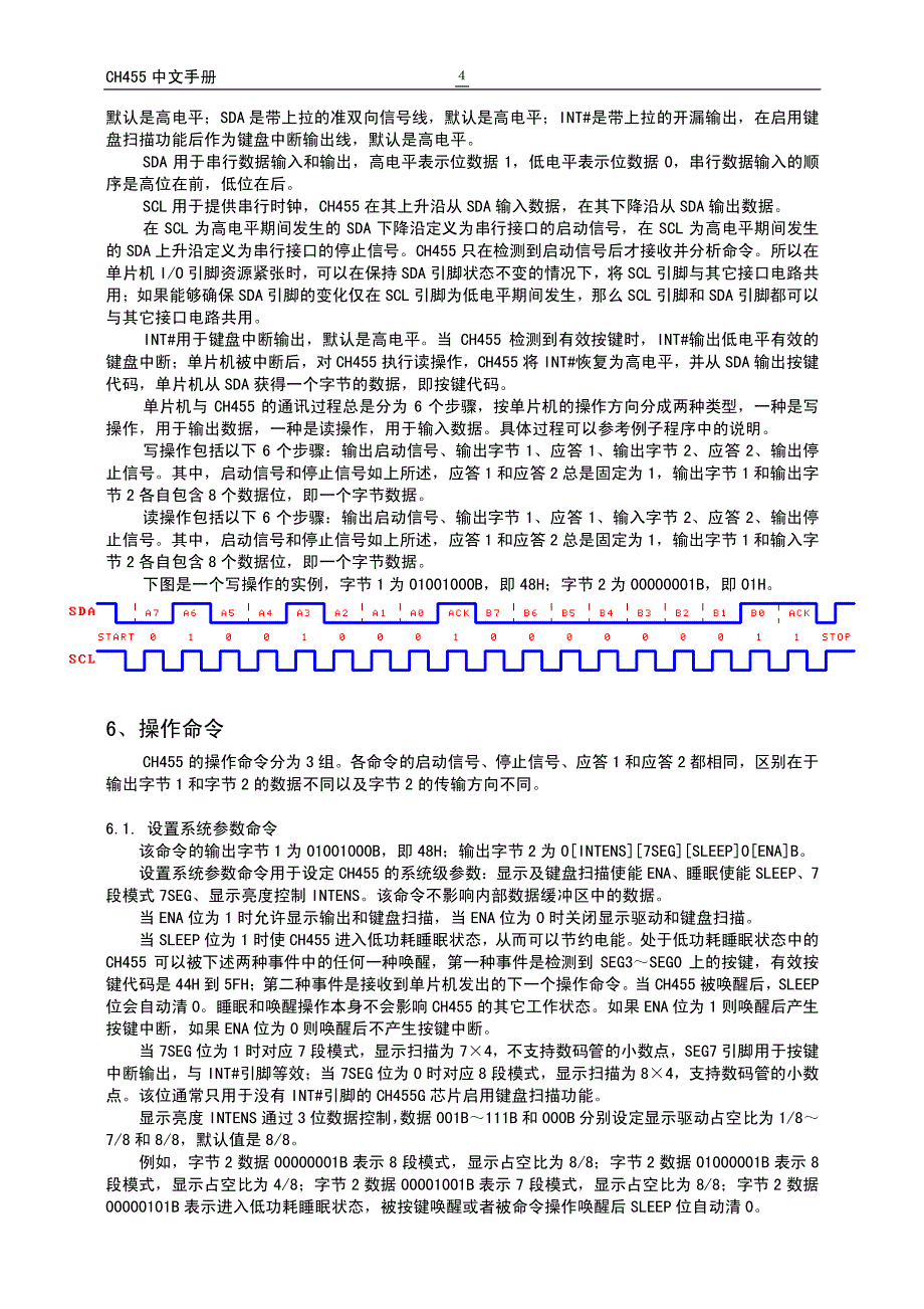 数码管驱动及键盘控制芯片CH455_第4页