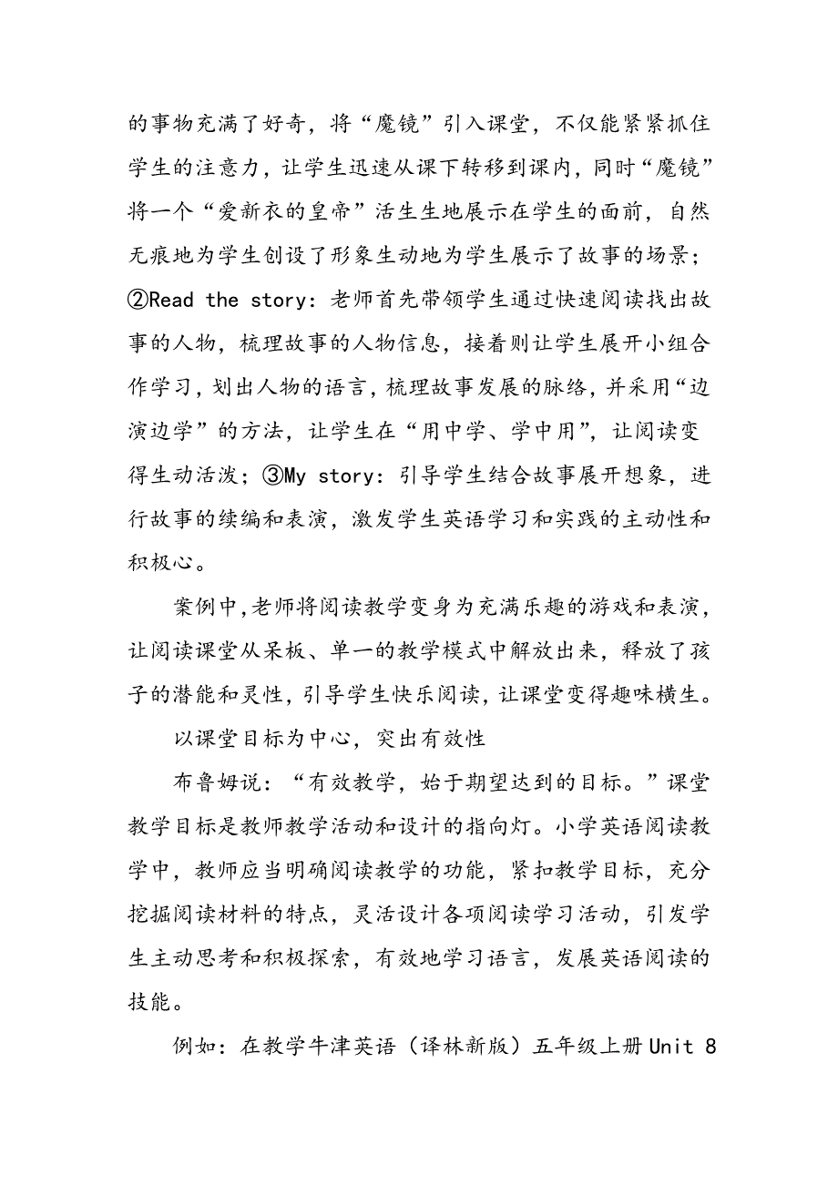 小学英语阅读教学“三性”促优化_第2页