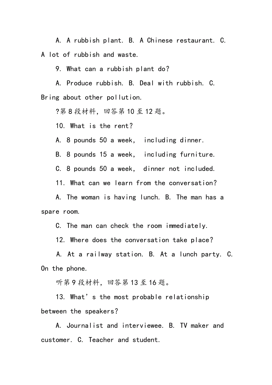 Module 1―3 综合检测题_第3页