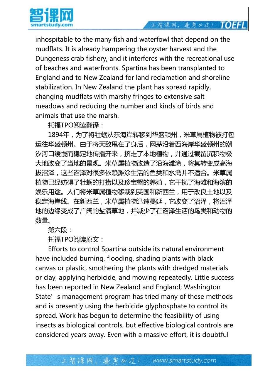 托福TPO阅读真题及译文：Spartina_第5页