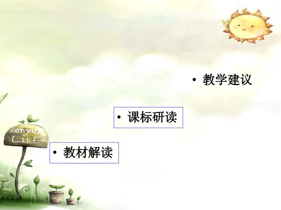 教师日常管理用的文档_第3页