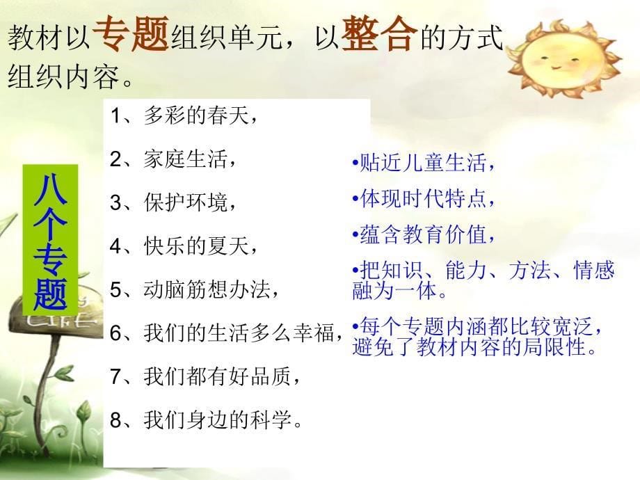 教师日常管理用的文档_第5页