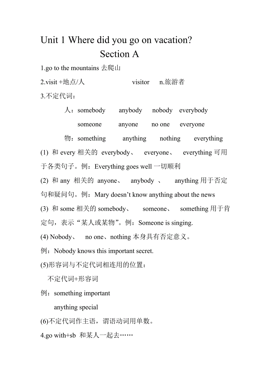 新版英语人教版八年级上册重点难点知识点讲解归纳总结_第1页