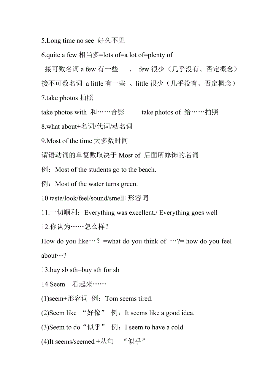 新版英语人教版八年级上册重点难点知识点讲解归纳总结_第2页