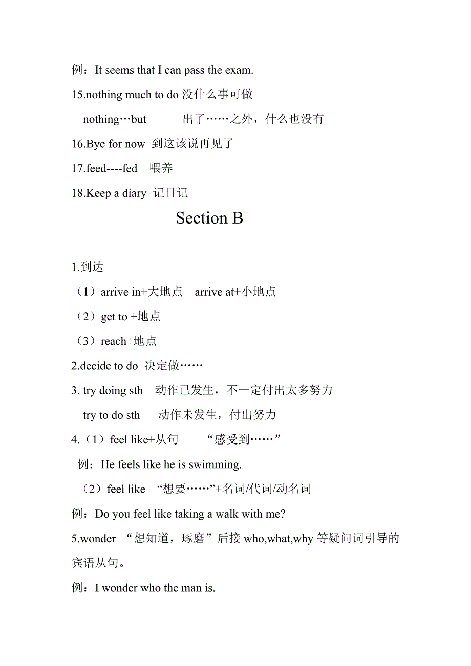 新版英语人教版八年级上册重点难点知识点讲解归纳总结_第3页