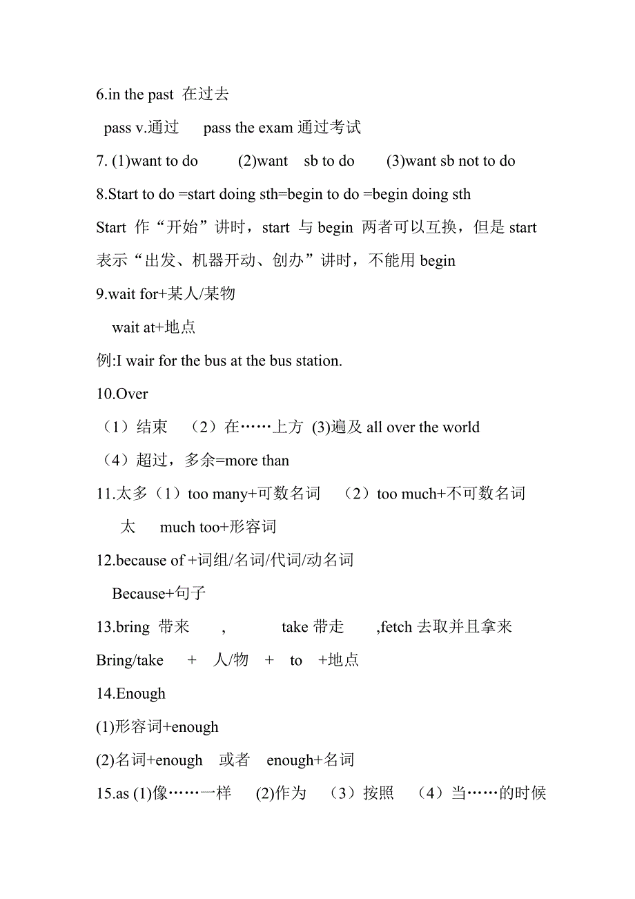 新版英语人教版八年级上册重点难点知识点讲解归纳总结_第4页