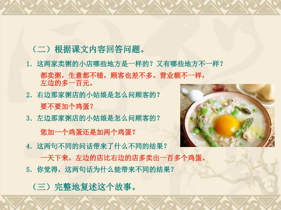 怎样才能把你手里的东西卖出去除了你手里的东西质量要_第3页