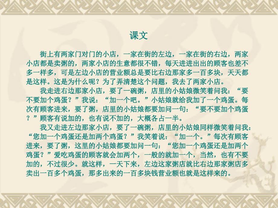 怎样才能把你手里的东西卖出去除了你手里的东西质量要_第4页