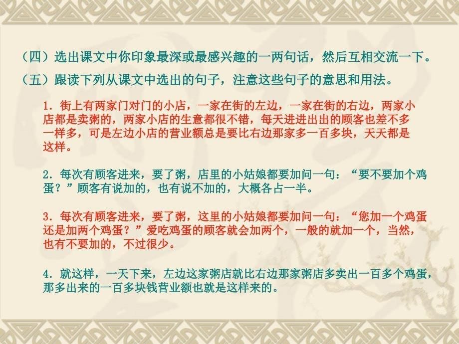 怎样才能把你手里的东西卖出去除了你手里的东西质量要_第5页