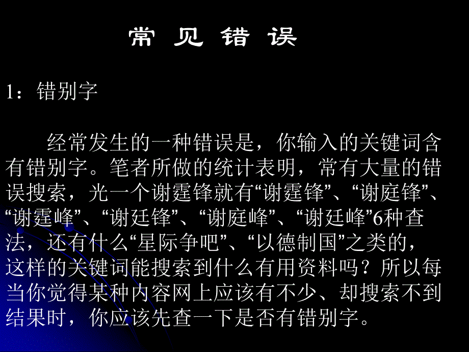 搜索引擎使用技巧_第3页