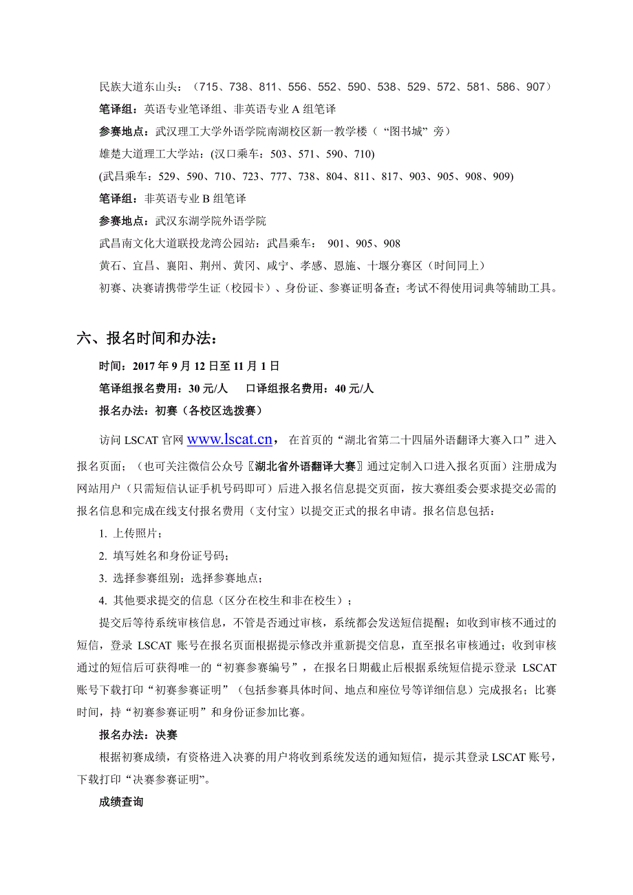 湖北省翻译工作者协会_第4页