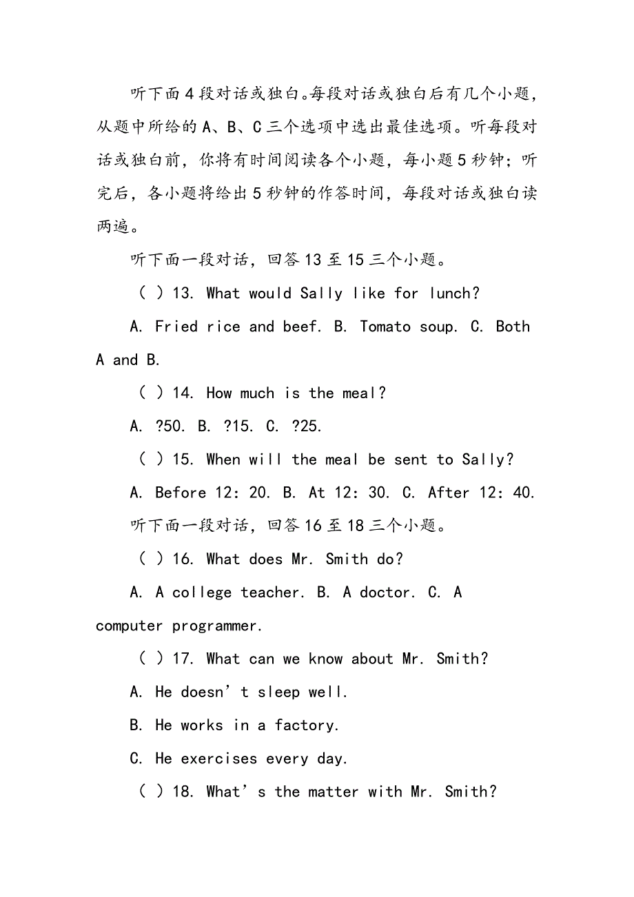 2017中考英语综合复习题(三)_第3页