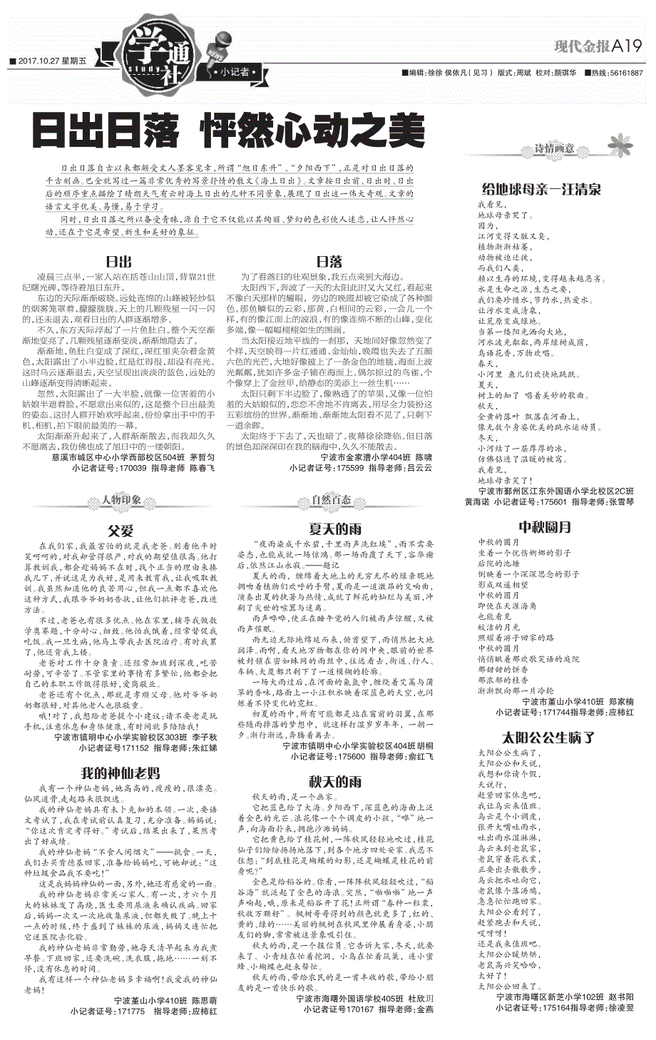 日出日落怦然心动之美_第1页