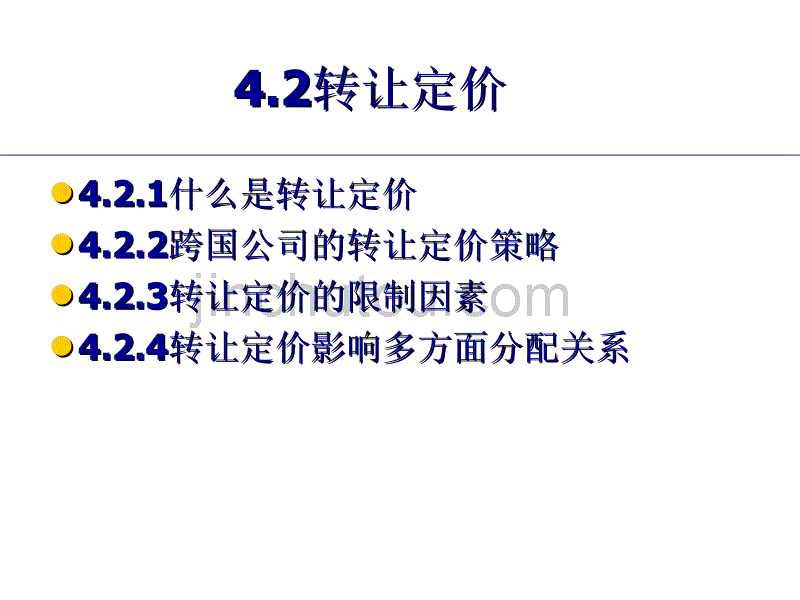 第四章 国际避税及其方式_第4页