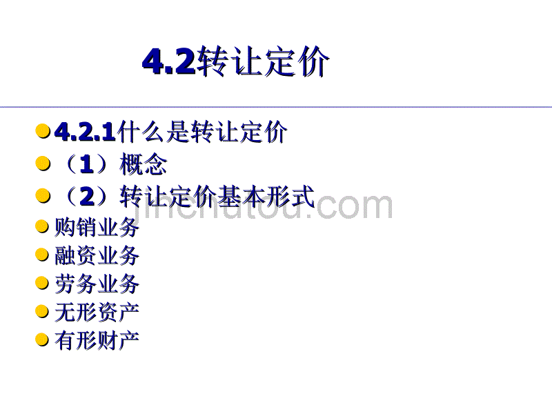 第四章 国际避税及其方式_第5页